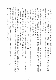 誘惑リゾート ばにばにパニック, 日本語