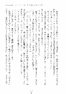 誘惑リゾート ばにばにパニック, 日本語