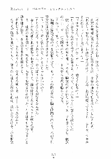 誘惑リゾート ばにばにパニック, 日本語