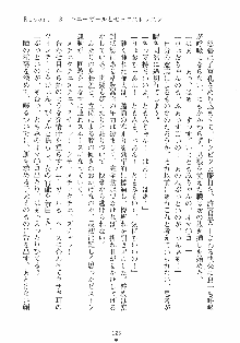 誘惑リゾート ばにばにパニック, 日本語