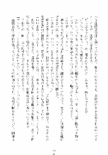 誘惑リゾート ばにばにパニック, 日本語