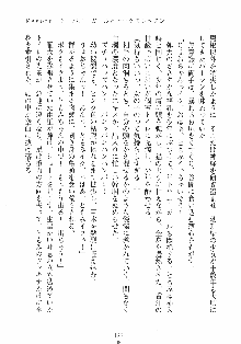 誘惑リゾート ばにばにパニック, 日本語