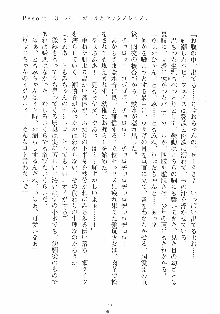 誘惑リゾート ばにばにパニック, 日本語