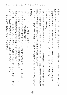 誘惑リゾート ばにばにパニック, 日本語