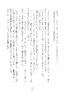 誘惑リゾート ばにばにパニック, 日本語