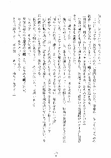 誘惑リゾート ばにばにパニック, 日本語