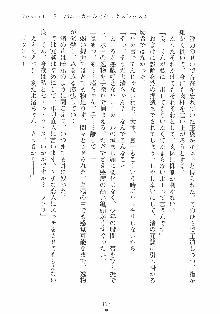 誘惑リゾート ばにばにパニック, 日本語