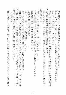 誘惑リゾート ばにばにパニック, 日本語