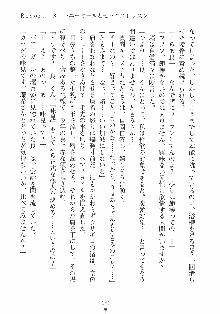 誘惑リゾート ばにばにパニック, 日本語