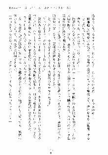 誘惑リゾート ばにばにパニック, 日本語