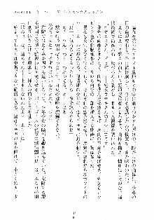 誘惑リゾート ばにばにパニック, 日本語