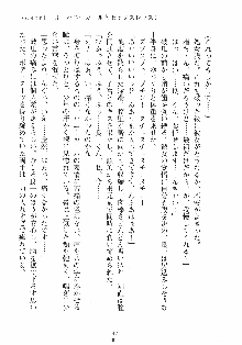 誘惑リゾート ばにばにパニック, 日本語