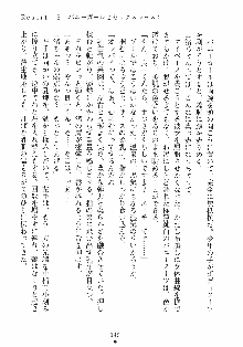 誘惑リゾート ばにばにパニック, 日本語