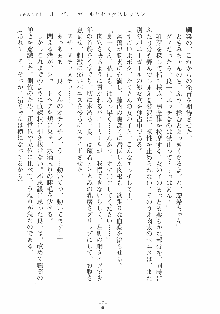 誘惑リゾート ばにばにパニック, 日本語