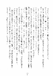 誘惑リゾート ばにばにパニック, 日本語