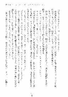 誘惑リゾート ばにばにパニック, 日本語