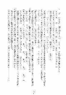 誘惑リゾート ばにばにパニック, 日本語