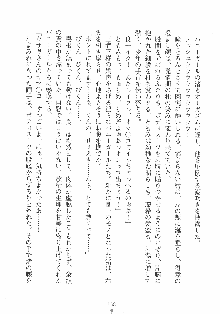 誘惑リゾート ばにばにパニック, 日本語