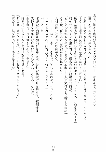 誘惑リゾート ばにばにパニック, 日本語