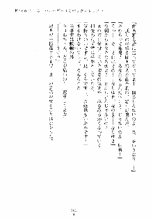 誘惑リゾート ばにばにパニック, 日本語