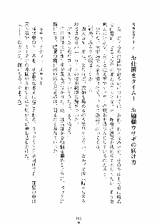 誘惑リゾート ばにばにパニック, 日本語