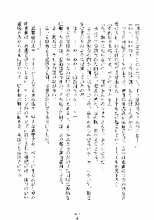 誘惑リゾート ばにばにパニック, 日本語