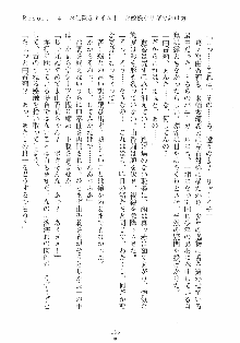 誘惑リゾート ばにばにパニック, 日本語