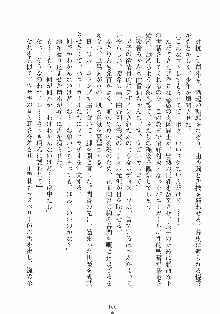 誘惑リゾート ばにばにパニック, 日本語