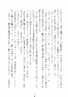 誘惑リゾート ばにばにパニック, 日本語