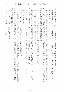 誘惑リゾート ばにばにパニック, 日本語