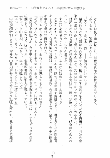 誘惑リゾート ばにばにパニック, 日本語