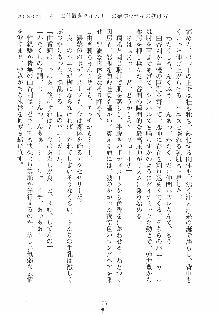 誘惑リゾート ばにばにパニック, 日本語