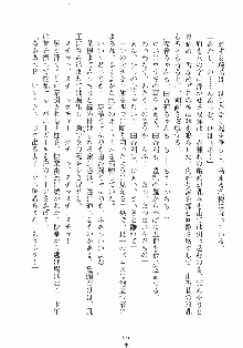 誘惑リゾート ばにばにパニック, 日本語