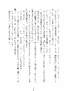 誘惑リゾート ばにばにパニック, 日本語