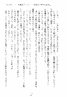 誘惑リゾート ばにばにパニック, 日本語