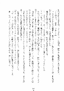 誘惑リゾート ばにばにパニック, 日本語