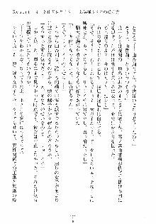 誘惑リゾート ばにばにパニック, 日本語