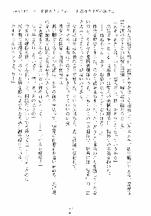 誘惑リゾート ばにばにパニック, 日本語