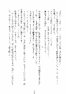 誘惑リゾート ばにばにパニック, 日本語