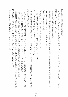 誘惑リゾート ばにばにパニック, 日本語