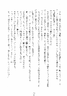 誘惑リゾート ばにばにパニック, 日本語