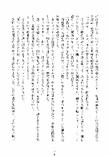 誘惑リゾート ばにばにパニック, 日本語