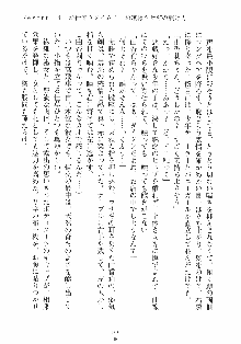 誘惑リゾート ばにばにパニック, 日本語