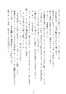 誘惑リゾート ばにばにパニック, 日本語