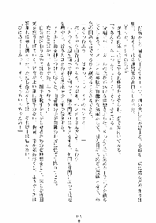 誘惑リゾート ばにばにパニック, 日本語