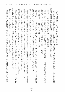 誘惑リゾート ばにばにパニック, 日本語