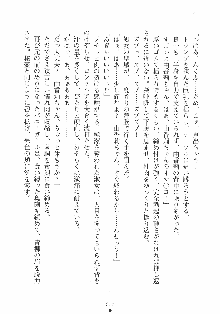 誘惑リゾート ばにばにパニック, 日本語