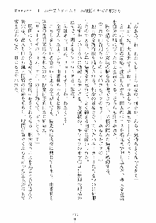 誘惑リゾート ばにばにパニック, 日本語