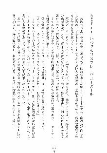 誘惑リゾート ばにばにパニック, 日本語