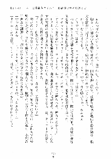 誘惑リゾート ばにばにパニック, 日本語